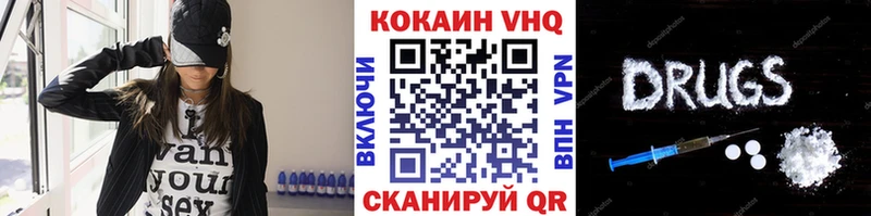Cocaine VHQ  где купить наркоту  Злынка 