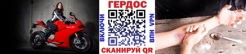 Героин хмурый Злынка